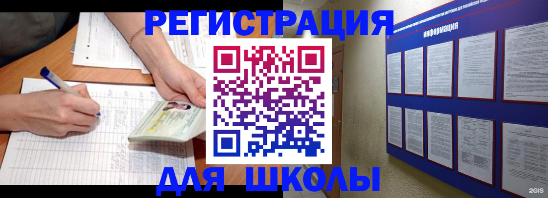 временная регистрация для всех в Урус-Мартане