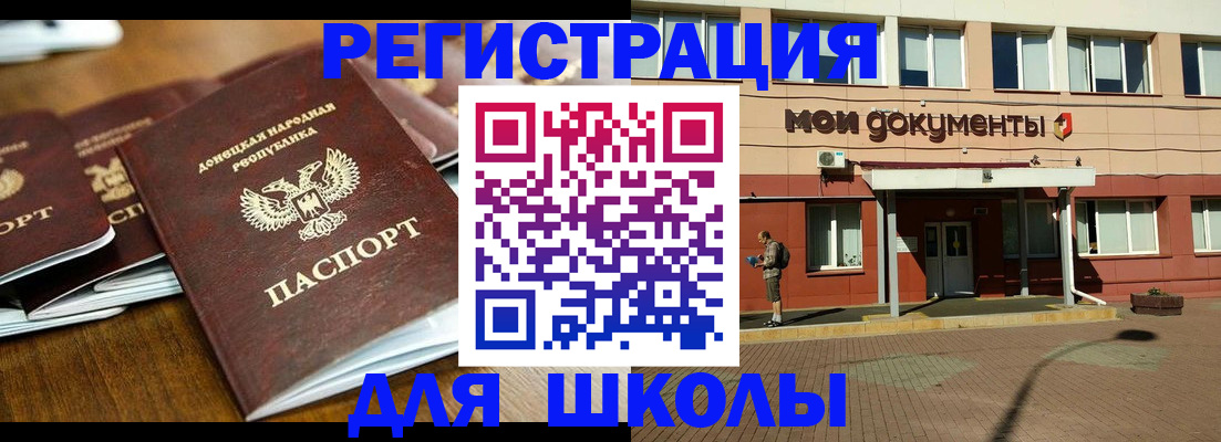 прописка гарантия в Урус-Мартане