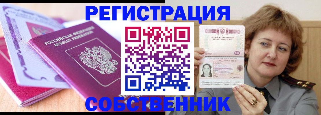 временная прописка в Урус-Мартане