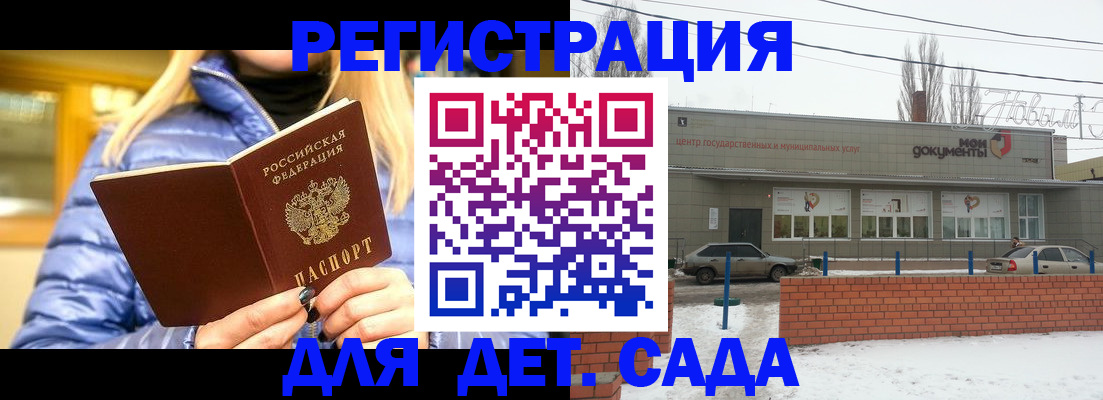 прописка для работы в Урус-Мартане
